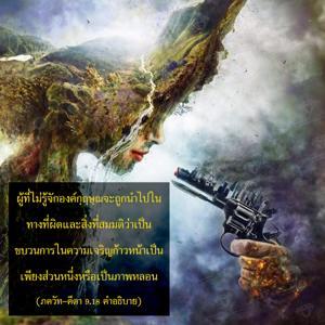 อรรถกถา ภขวัท-คีตา 9.18 ภาพ - thumbnail size