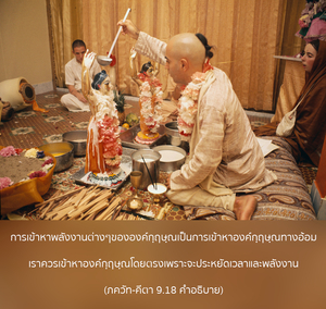 อรรถกถา ภขวัท-คีตา 9.18 ภาพ - thumbnail size