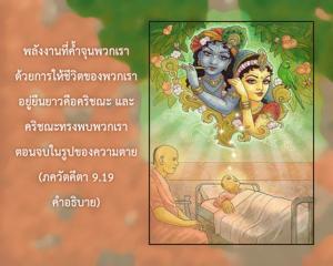 อรรถกถา ภขวัท-คีตา 9.19 ภาพ - thumbnail size