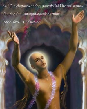 อรรถกถา ภขวัท-คีตา 9.19 ภาพ - thumbnail size