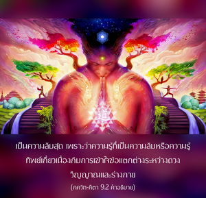 อรรถกถา ภขวัท-คีตา 9.2 ภาพ - thumbnail size