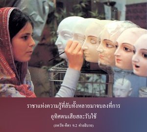 อรรถกถา ภขวัท-คีตา 9.2 ภาพ - thumbnail size