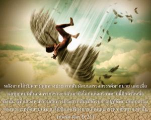 ภขวัท-คีตา 9.21.jpg - thumbnail size
