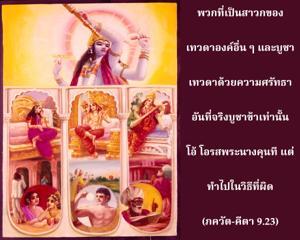 ภขวัท-คีตา 9.23.jpg - thumbnail size