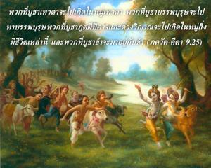 ภขวัท-คีตา 9.25.jpg - thumbnail size