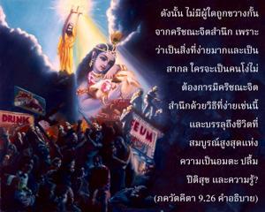 อรรถกถา ภขวัท-คีตา 9.26 ภาพ - thumbnail size