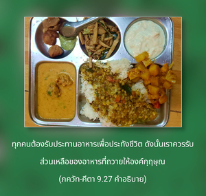 อรรถกถา ภขวัท-คีตา 9.27 ภาพ - thumbnail size