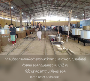 อรรถกถา ภขวัท-คีตา 9.27 ภาพ - thumbnail size