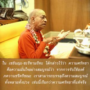 อรรถกถา ภขวัท-คีตา 9.3 ภาพ - thumbnail size
