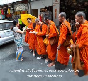 อรรถกถา ภขวัท-คีตา 9.3 ภาพ - thumbnail size