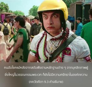 อรรถกถา ภขวัท-คีตา 9.3 ภาพ - thumbnail size