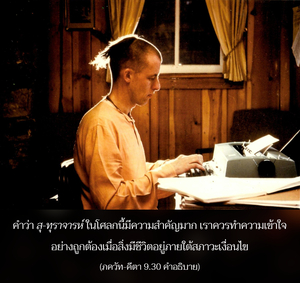 อรรถกถา ภขวัท-คีตา 9.30 ภาพ - thumbnail size