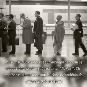 อรรถกถา ภขวัท-คีตา 9.30 ภาพ - thumbnail size