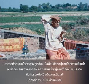 อรรถกถา ภขวัท-คีตา 9.30 ภาพ - thumbnail size