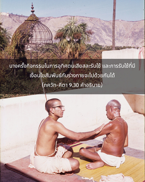 อรรถกถา ภขวัท-คีตา 9.30 ภาพ - thumbnail size