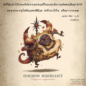 อรรถกถา ภขวัท-คีตา 9.31 ภาพ - thumbnail size