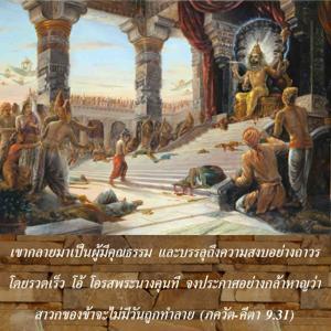 ภขวัท-คีตา 9.31.jpg - thumbnail size