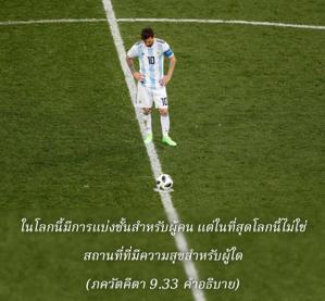 อรรถกถา ภขวัท-คีตา 9.33 ภาพ - thumbnail size