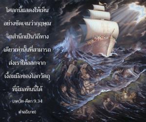 อรรถกถา ภขวัท-คีตา 9.34 ภาพ - thumbnail size