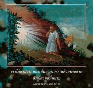 อรรถกถา ภขวัท-คีตา 9.4 ภาพ - thumbnail size