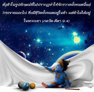ภขวัท-คีตา 9.4.jpg - thumbnail size