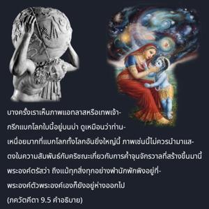 อรรถกถา ภขวัท-คีตา 9.5 ภาพ - thumbnail size