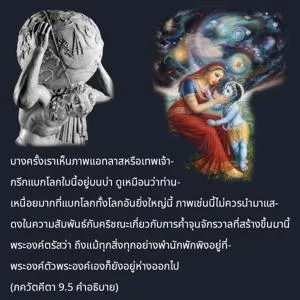 อรรถกถา ภขวัท-คีตา 9.5 ภาพ - thumbnail size