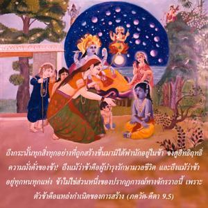 ภขวัท-คีตา 9.5.jpg - thumbnail size