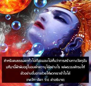อรรถกถา ภขวัท-คีตา 9.6 ภาพ - thumbnail size