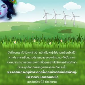 อรรถกถา ภขวัท-คีตา 9.6 ภาพ - thumbnail size