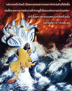 อรรถกถา ภขวัท-คีตา 9.7 ภาพ - thumbnail size
