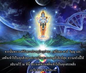 อรรถกถา ภขวัท-คีตา 9.8 ภาพ - thumbnail size