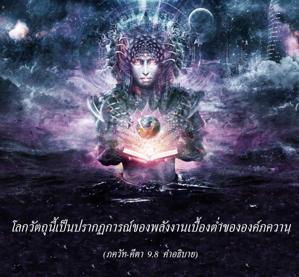 อรรถกถา ภขวัท-คีตา 9.8 ภาพ - thumbnail size