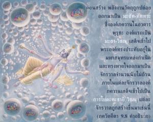 อรรถกถา ภขวัท-คีตา 9.8 ภาพ - thumbnail size