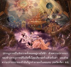 ภขวัท-คีตา 9.8.png - thumbnail size