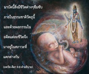 อรรถกถา ภขวัท-คีตา 9.8 ภาพ - thumbnail size