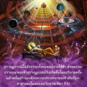 ภขวัท-คีตา 9.8.jpg - thumbnail size