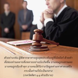 อรรถกถา ภขวัท-คีตา 9.9 ภาพ - thumbnail size