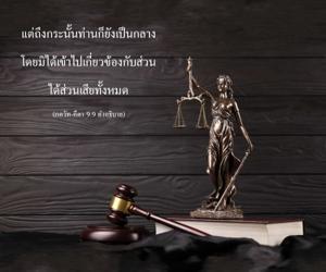 อรรถกถา ภขวัท-คีตา 9.9 ภาพ - thumbnail size